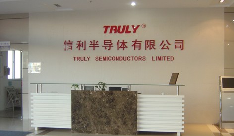 香港信利半导体（汕尾）有限公司智能广播系统