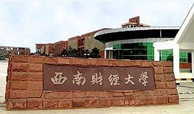 西南财经大学IP网络广播系统